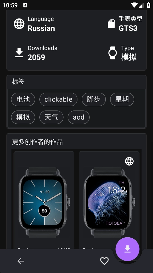 华米gtr第三方表盘(AmazfitGTR/GTS4表盘)(4)