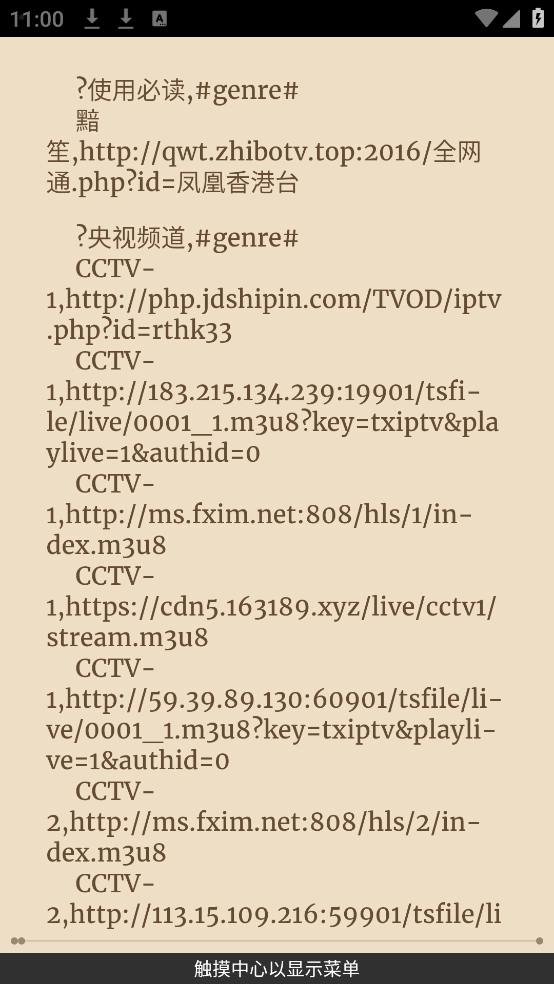 readera电子阅读器