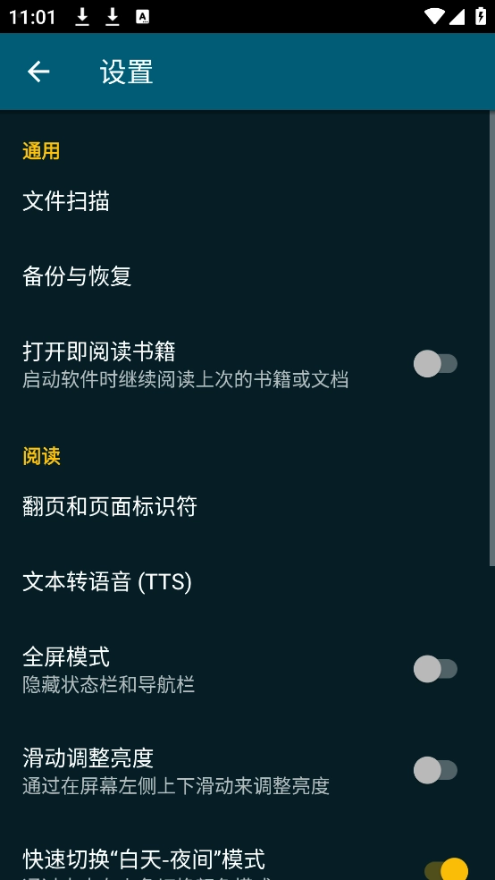 readera电子阅读器