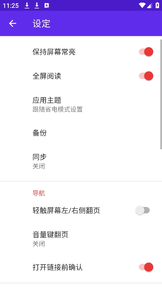 lithium阅读器安卓版(1)