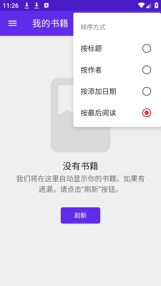 lithium阅读器安卓版(3)