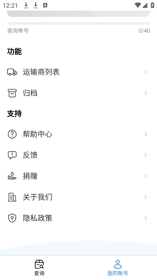 17track国际物流查询平台
