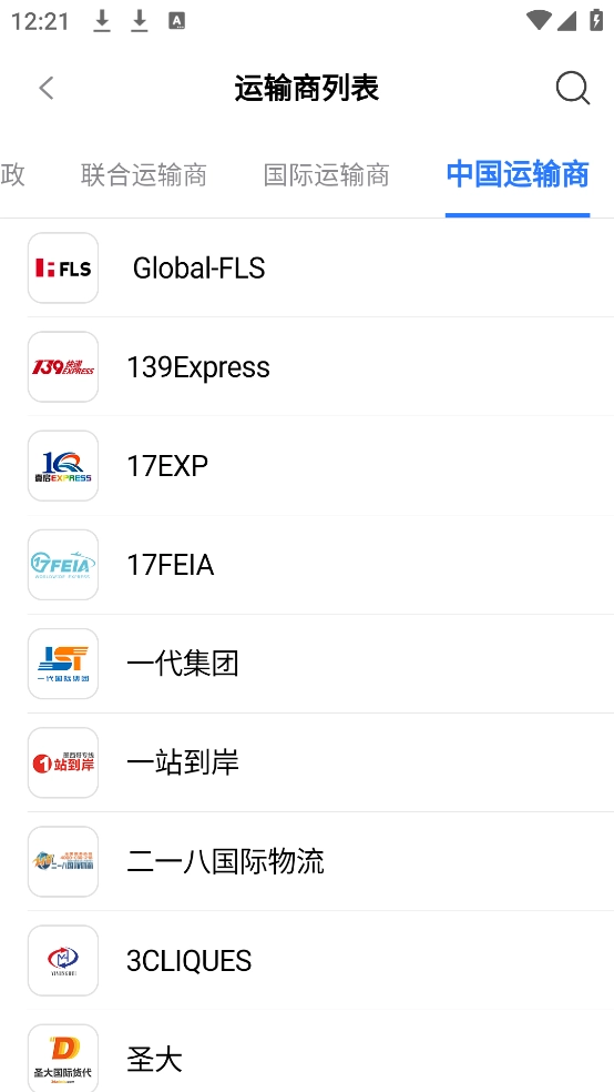 17track国际物流查询平台