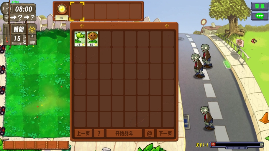 PvZ生态版图1