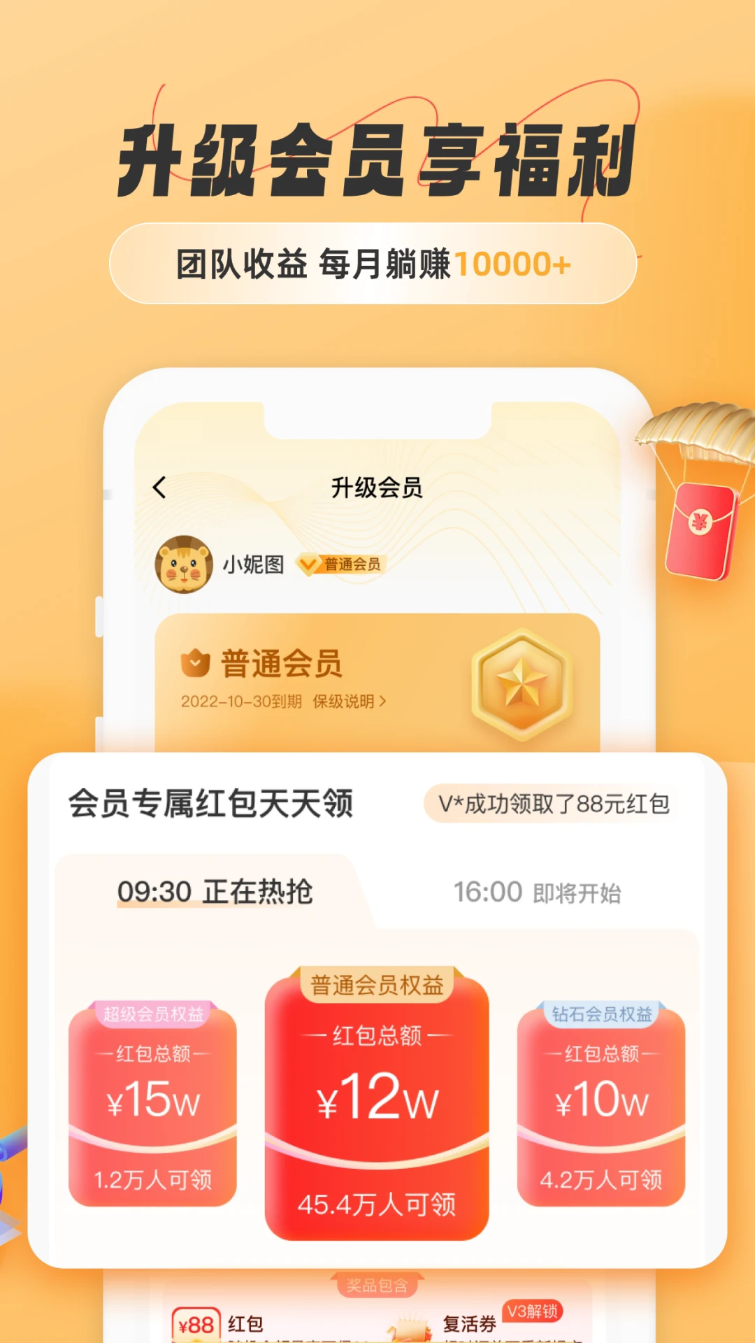 饭否霸王餐(3)