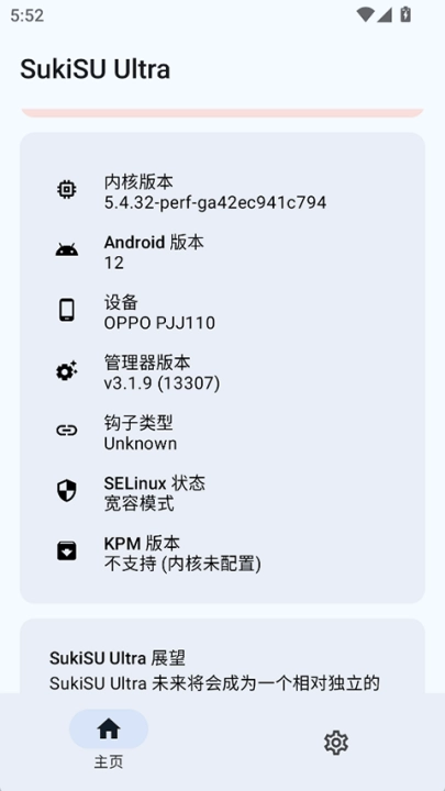 sukisuultra安装包