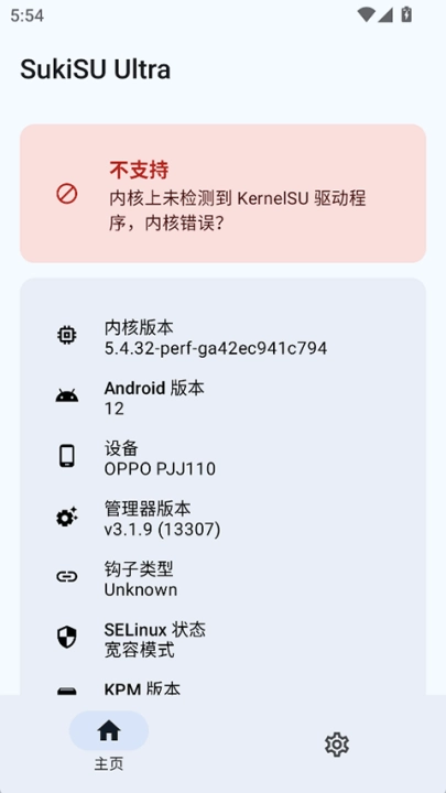 sukisuultra安装包