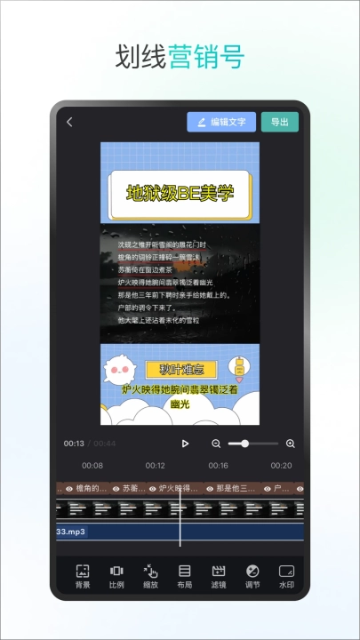 话树趣聊免费版图4