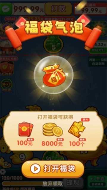 珠光宝气赚钱游戏(4)