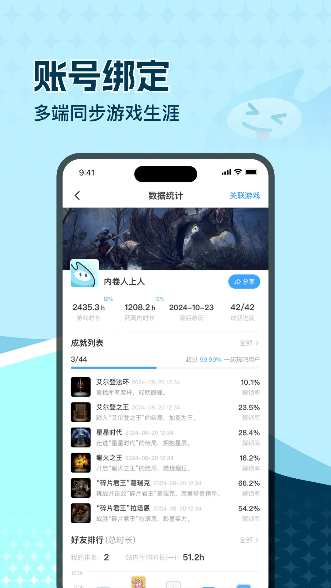 玩呜