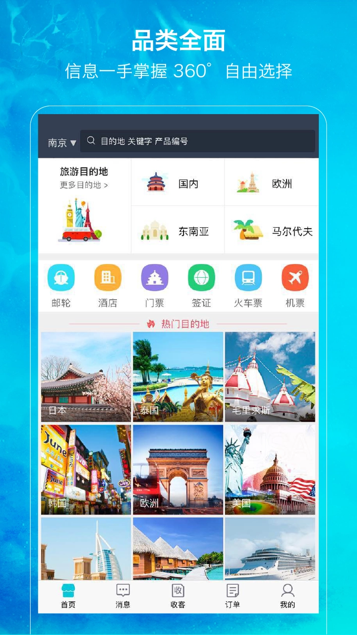 笛风云图4