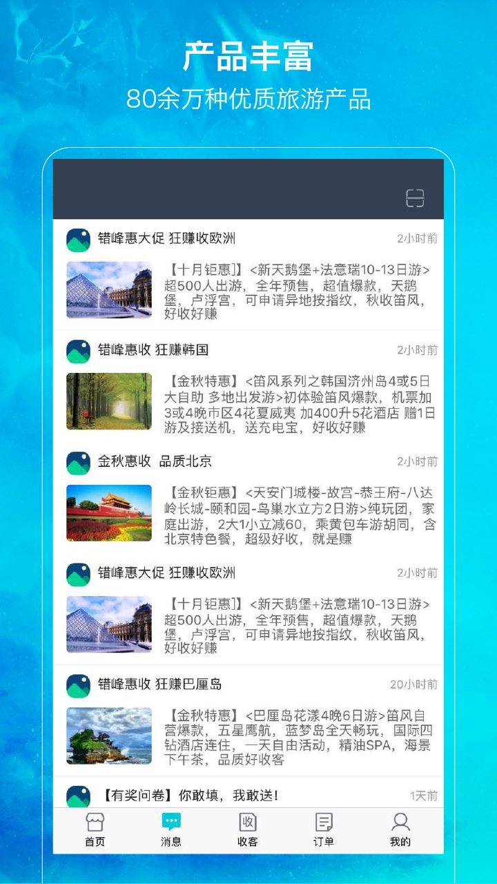 笛风云图2