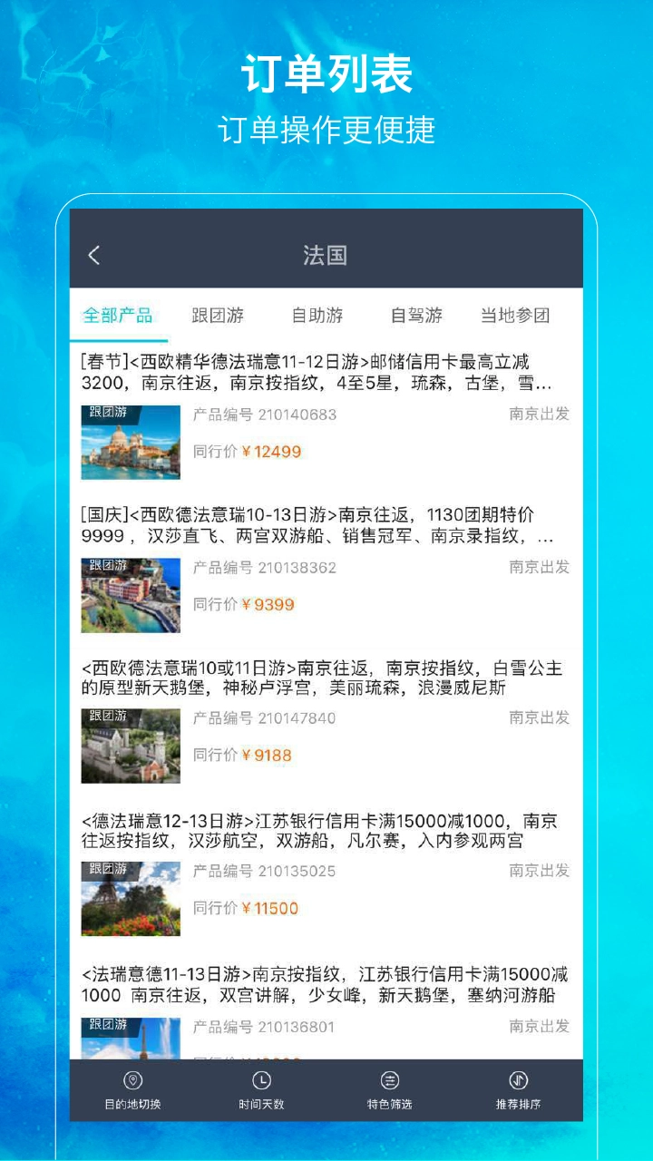 笛风云图3
