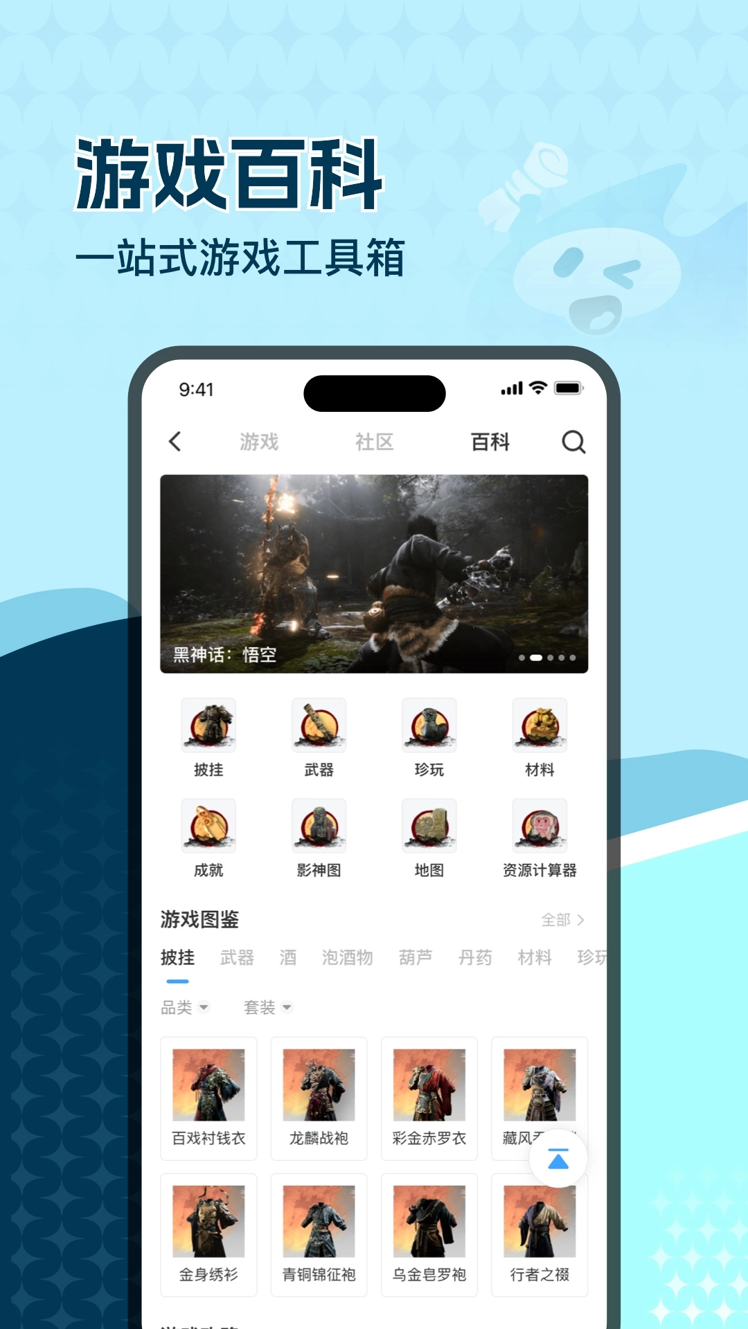玩呜