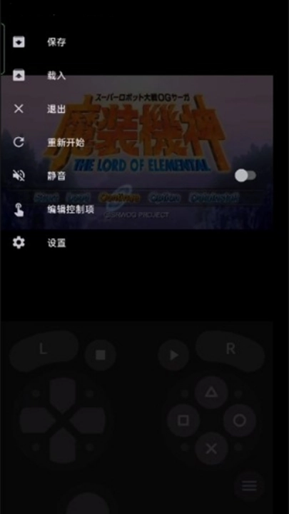 lemuroid模拟器图3