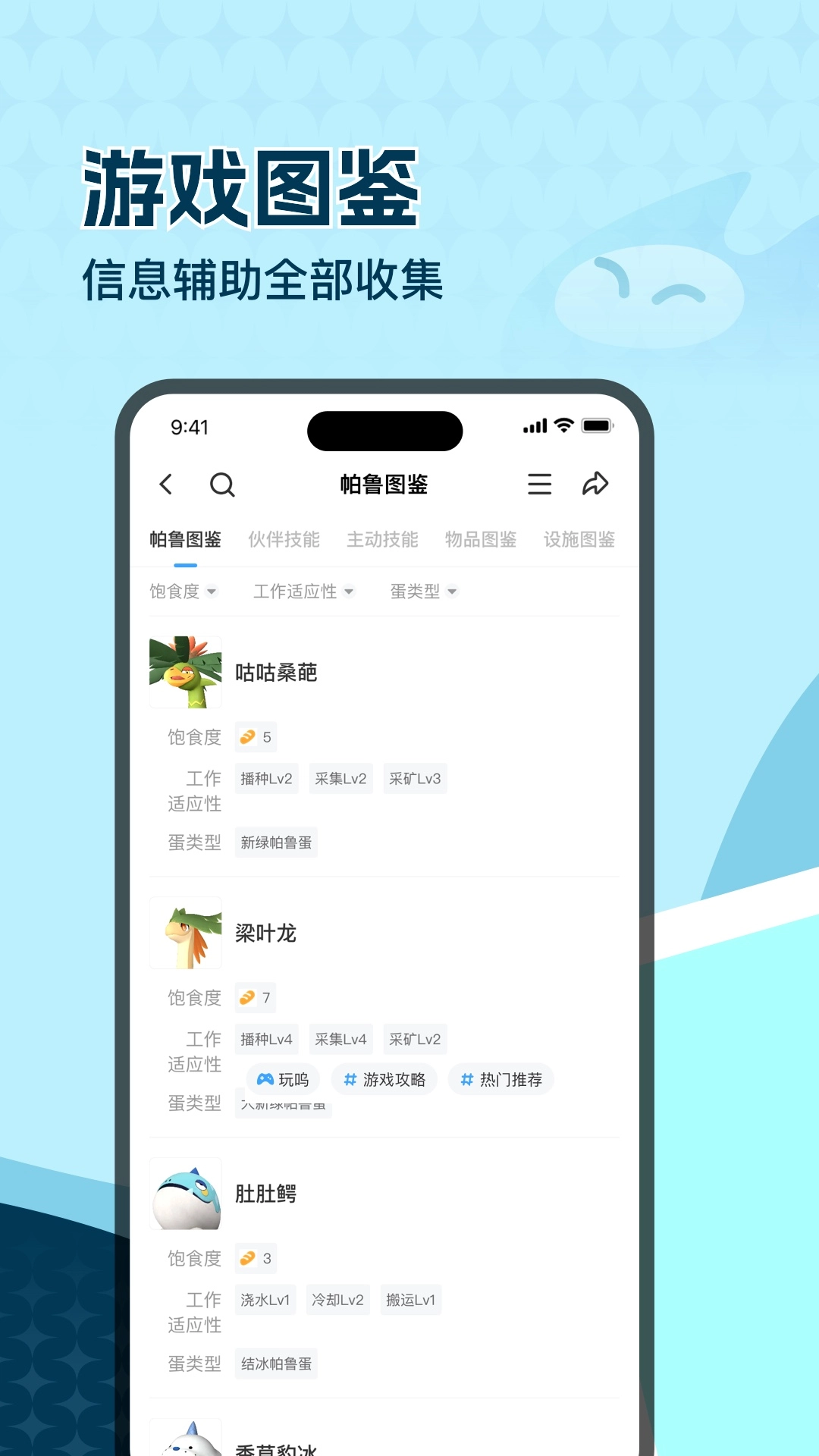 玩呜