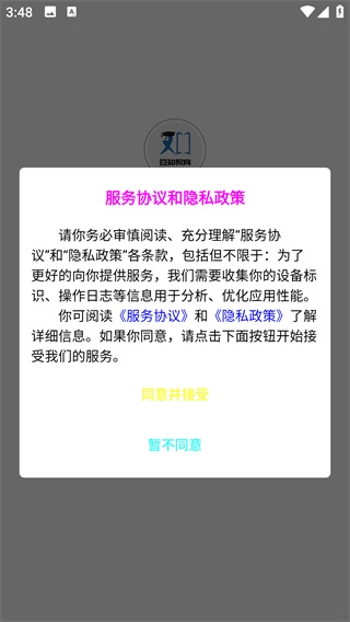豆知写作中文版下载