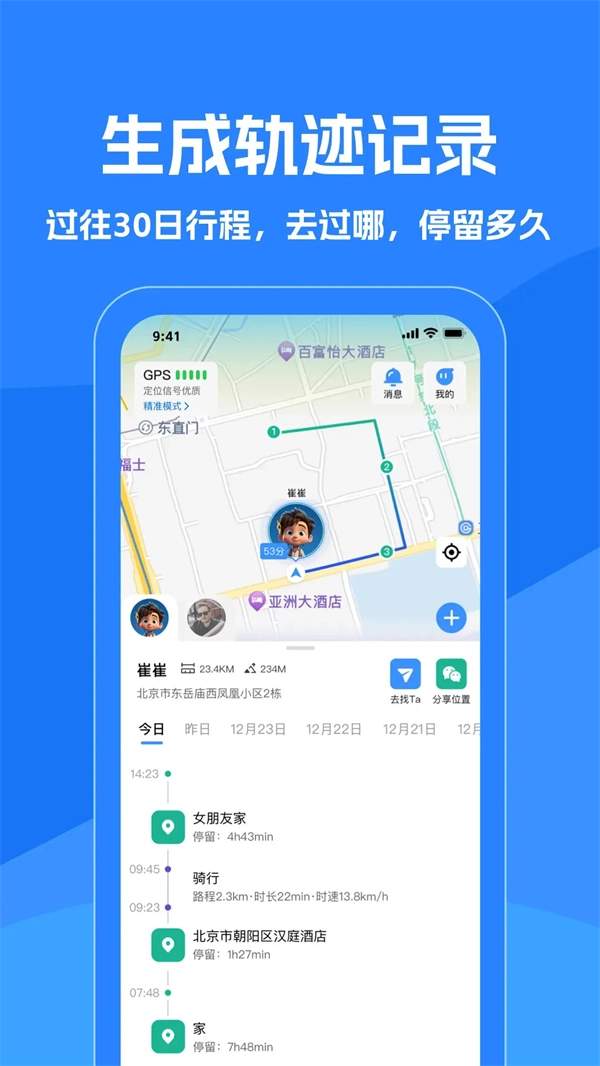 找到你呦(4)