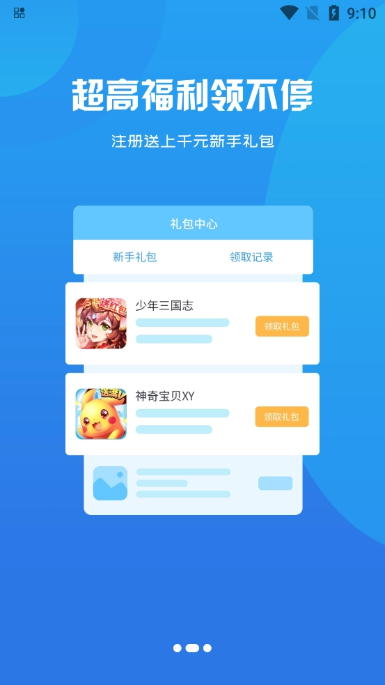 熠星最新版截图2