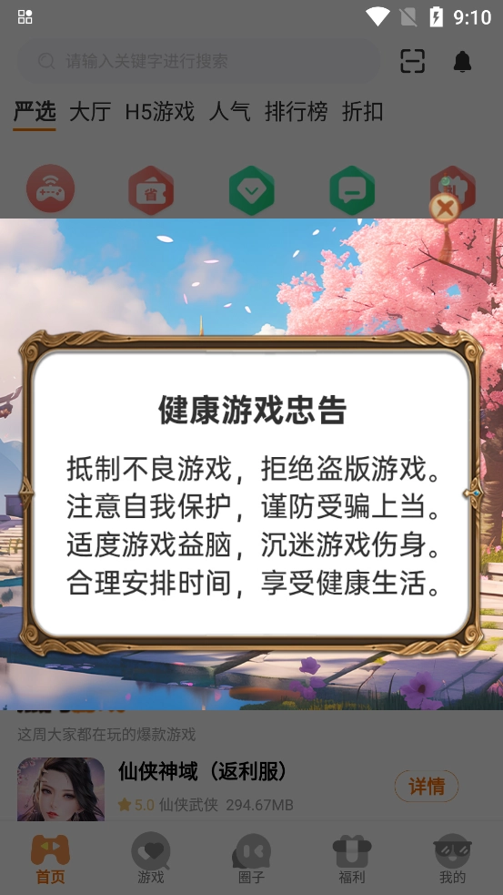 熠星最新版截图3