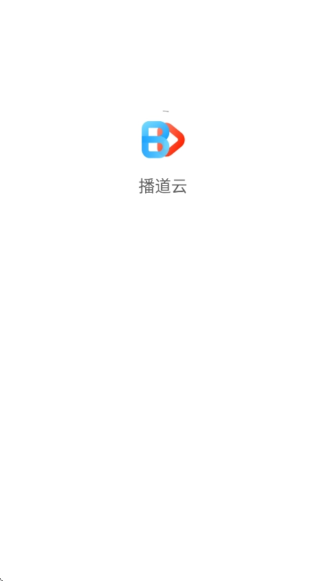 播道云软件安装(1)