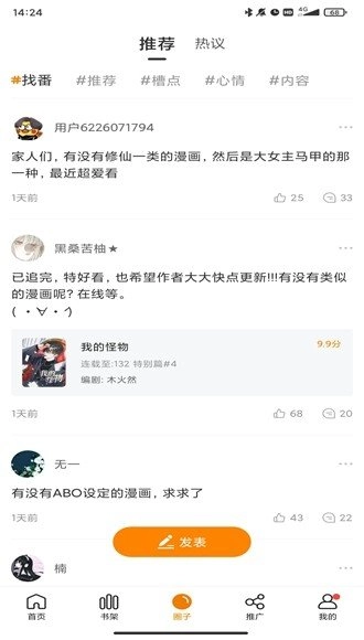漫公园(4)
