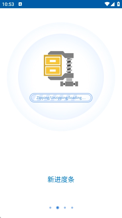 bandizip解压软件手机版(2)
