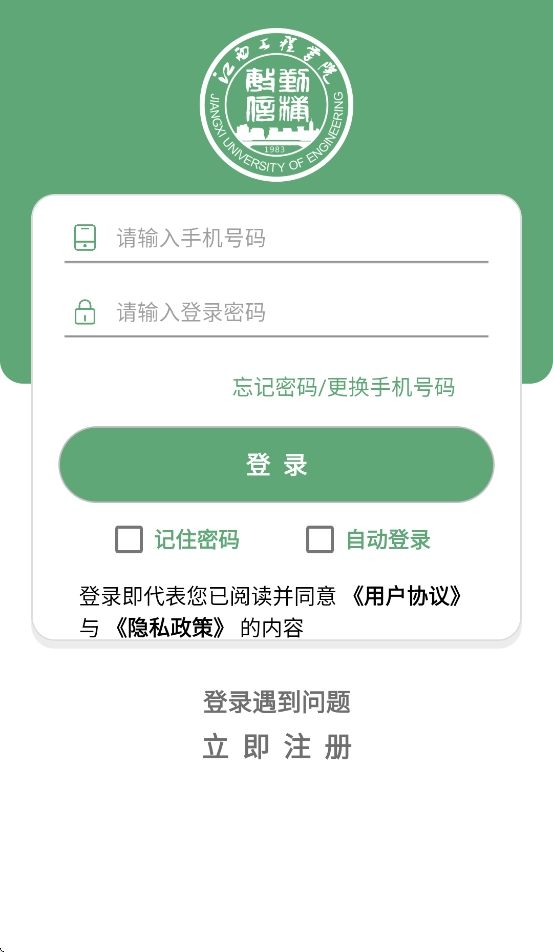 江西工程学院(1)