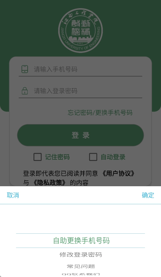 江西工程学院(3)