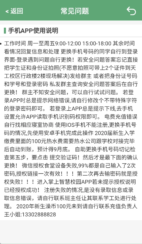 江西工程学院(4)