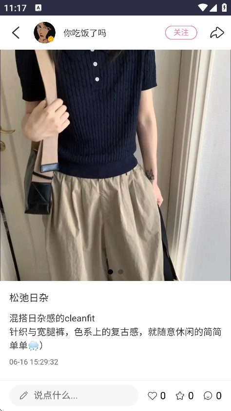 种梦手机版(3)