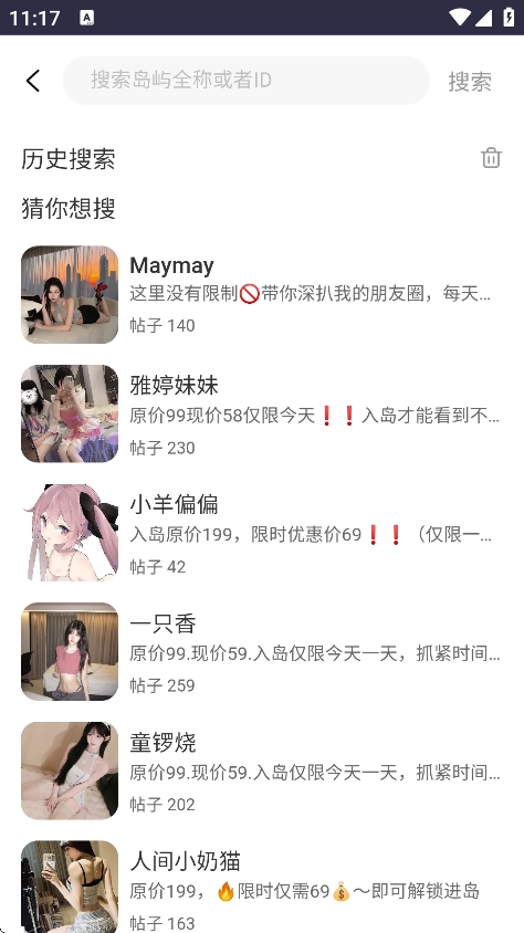 种梦手机版(2)