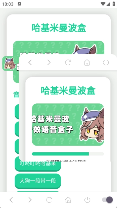 哈基米曼波语音盒子(3)