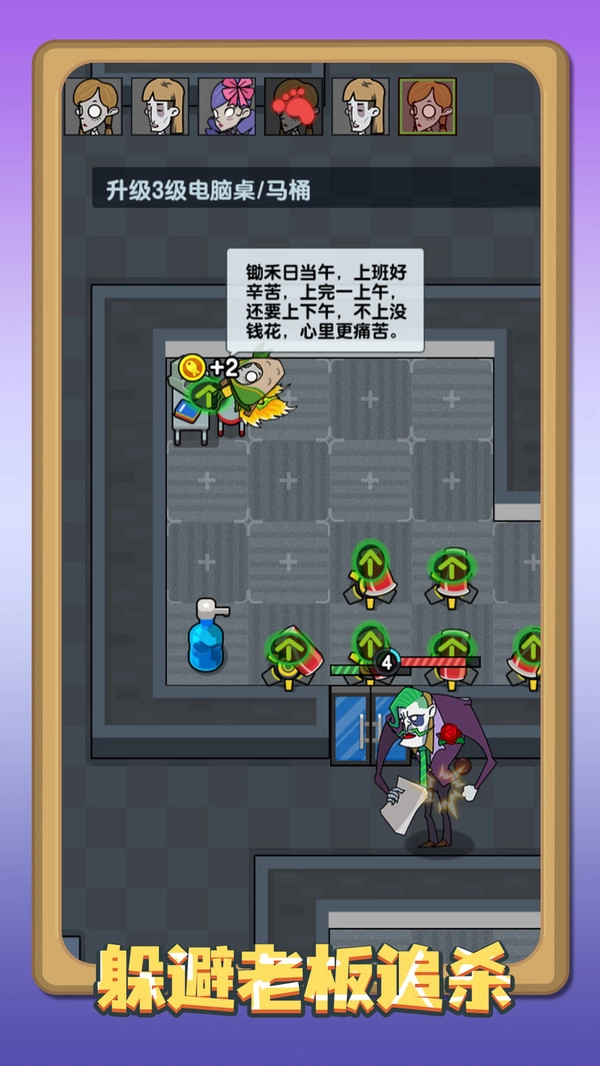 我的躺平计划游戏图2