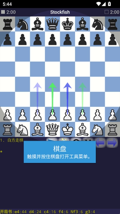 droidfish安卓版图1