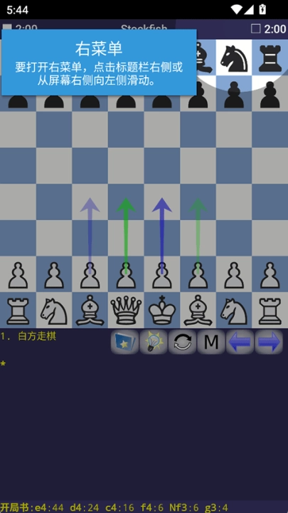 droidfish安卓版图4