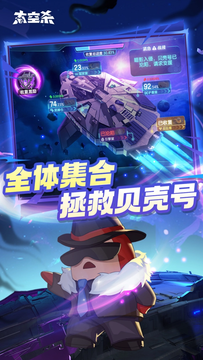 太空杀渠道服图2