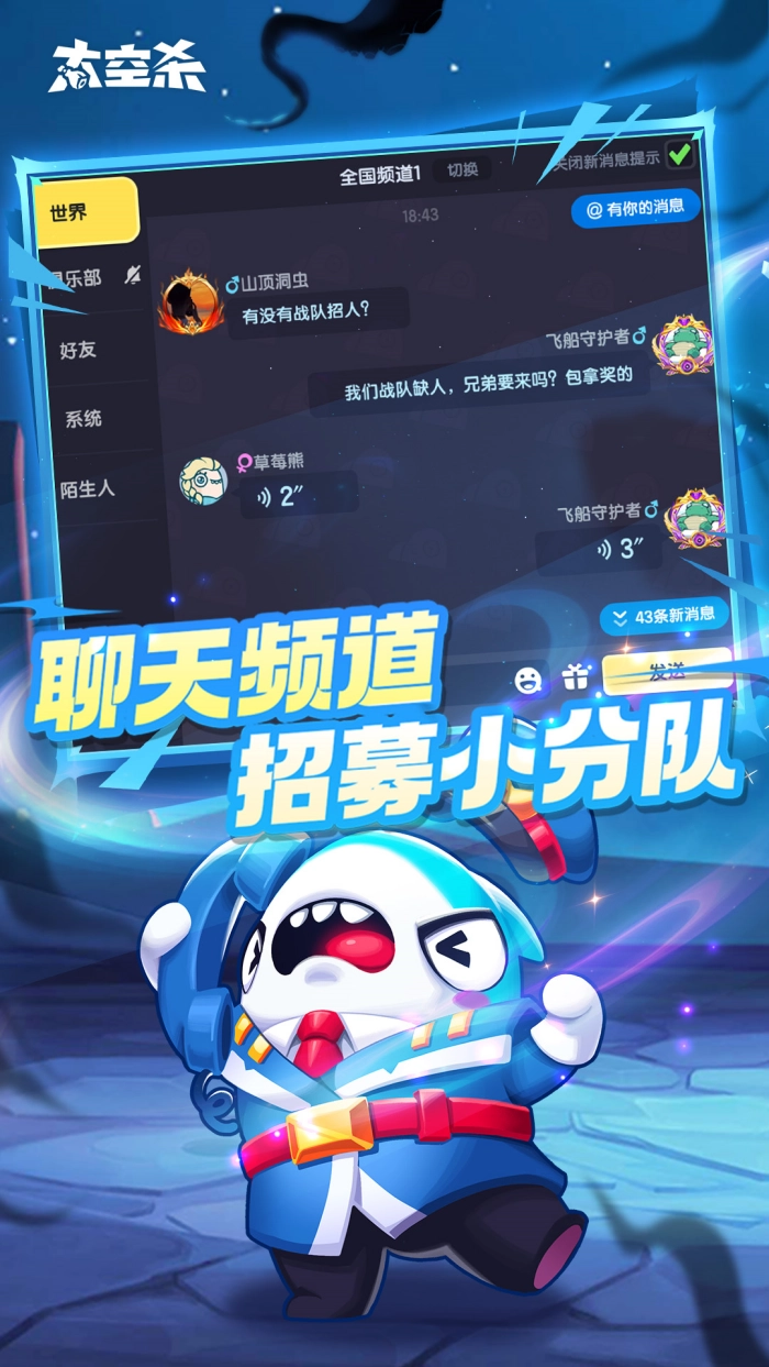 太空杀渠道服图4