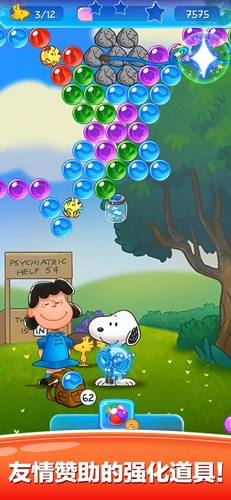 史努比泡泡消消乐(SnoopyPop)图4