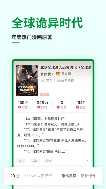 飞卢小说网手机版