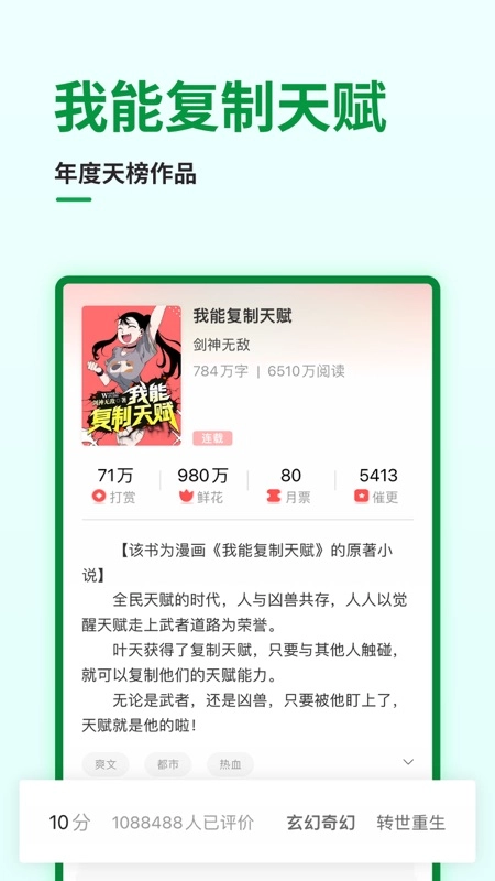 飞卢小说网手机版
