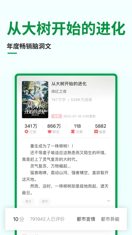 飞卢小说网手机版