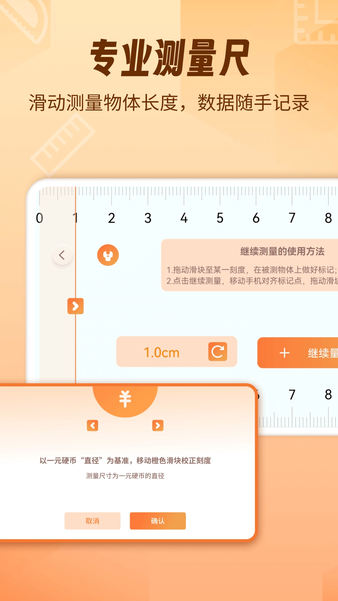 AR测量仪fox安卓版