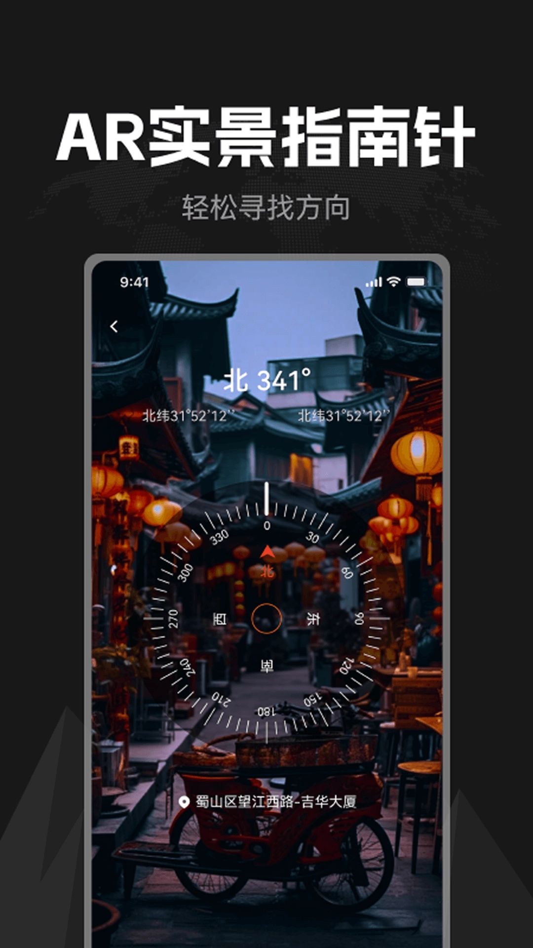 掌上指南针免费版(4)