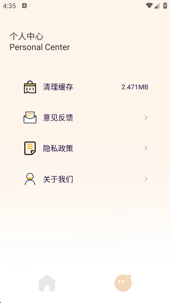 手机自动连点器免费版(4)