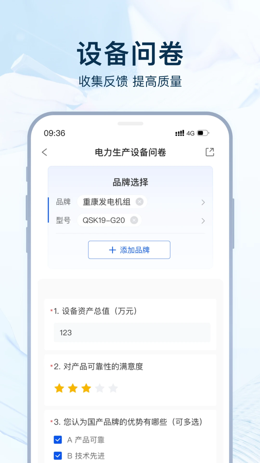 设备医生(2)
