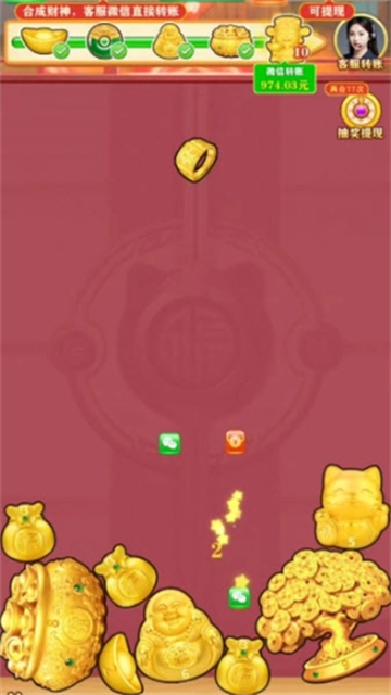财运发达赚钱小游戏(2)