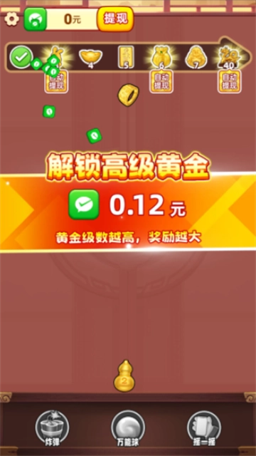 财运发达赚钱小游戏(3)