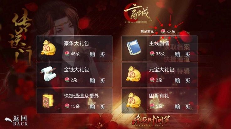杀死叶问芝攻略橙光游戏(杀死叶问芝-吾情)(2)