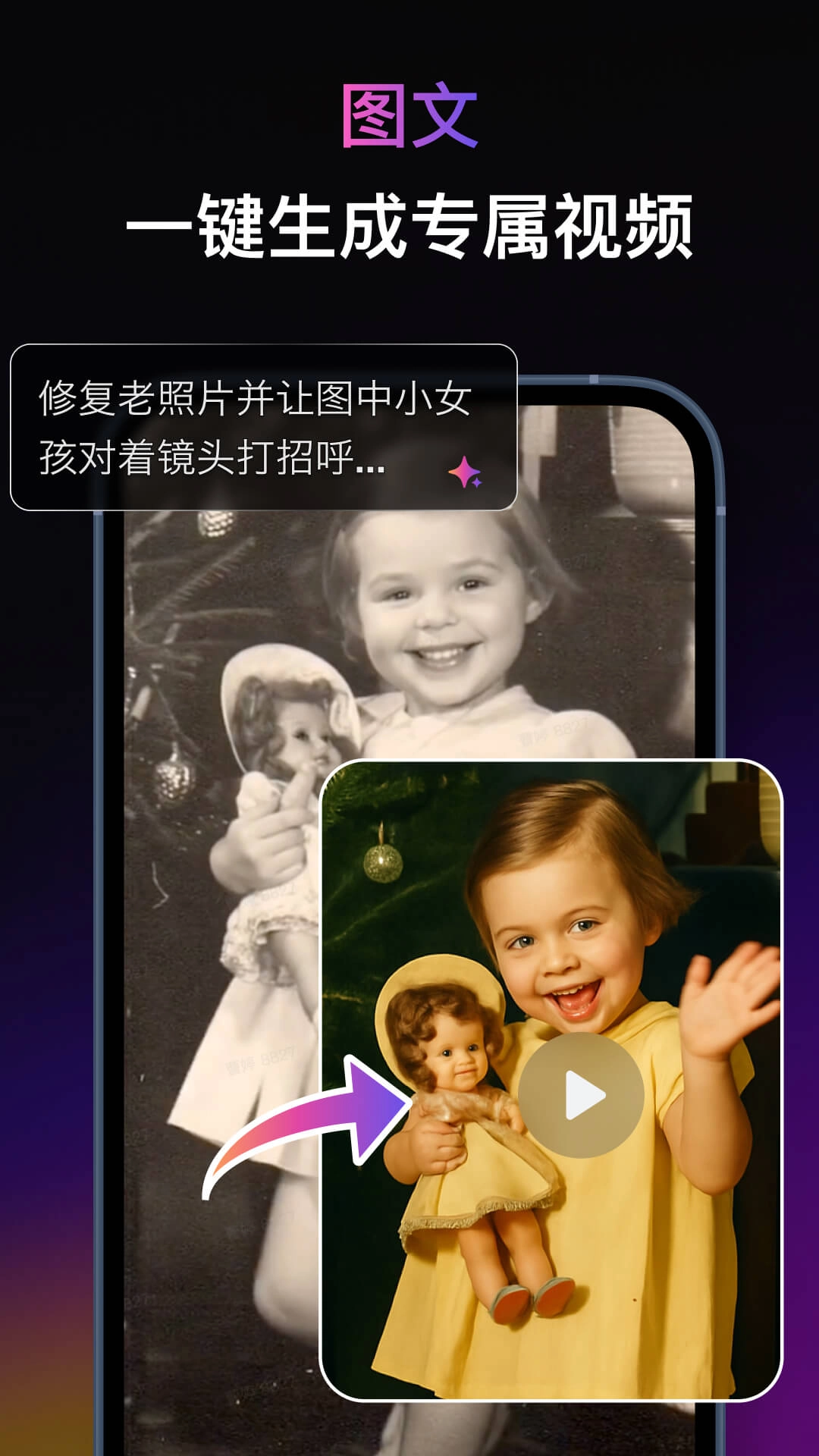 拍我AIApp(5)